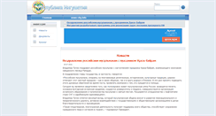Desktop Screenshot of ingushetia.news-city.info
