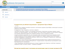 Tablet Screenshot of ingushetia.news-city.info