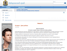 Tablet Screenshot of khabarovsk.news-city.info