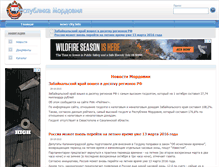 Tablet Screenshot of mordovia.news-city.info