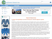Tablet Screenshot of kazakhstan.news-city.info