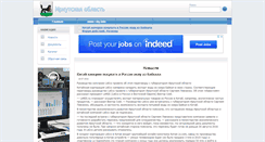 Desktop Screenshot of irkutsk.news-city.info