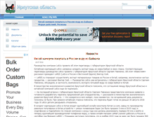 Tablet Screenshot of irkutsk.news-city.info