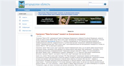 Desktop Screenshot of belgorod.news-city.info
